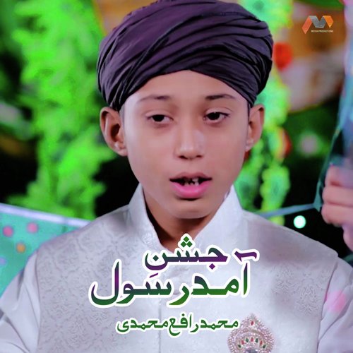 Jashn E Amad E Rasool by Muhammad Jaffar Qadri - Download on PagalFree