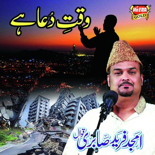 Waqt E Dua Hai by Amjad Sabri - Download on PagalFree