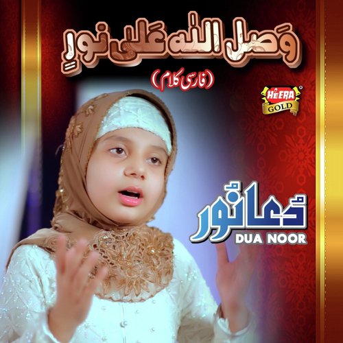 Wa Sallalah Alla Noor by Dua Noor - Download on PagalFree