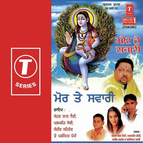 Aa Sambhlai Lassi Rotiyaa Maa by Sohan Lal Saini, Parminder Pammi, Paramjeet Sodhi, Sanjeev Sehdev, Raju, Pamma - Download on PagalFree