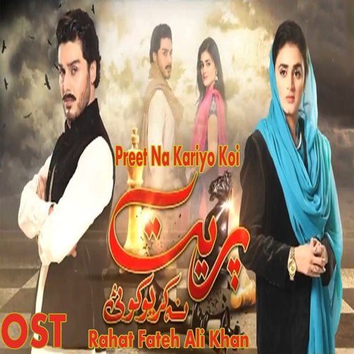 Preet Na Kariyo Koi by Qurat Ul Ain - Download on PagalFree