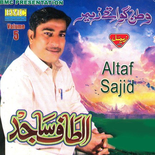 Mall Kabk Rawaj by Altaf Sajid - Download on PagalFree