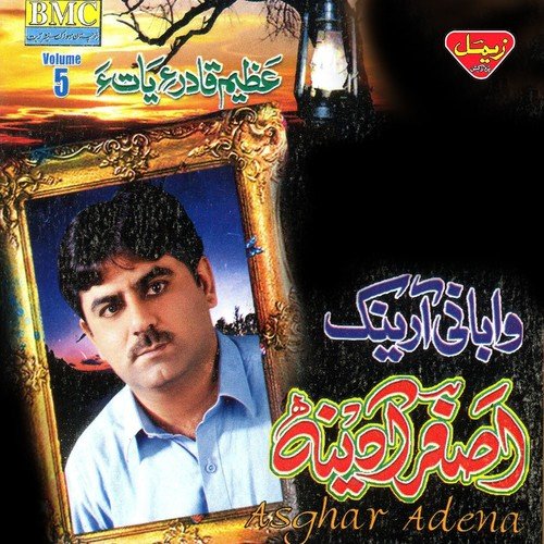 Beha Omani by Asghar Adena - Download on PagalFree