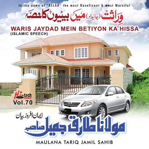 Waris Jaydad Mein Betiyon Ka Hissa by Maulana Tariq Jamil Sahib - Download on PagalFree