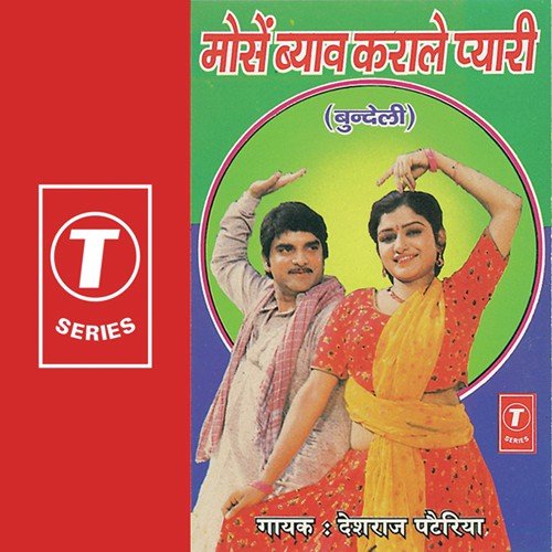 Das Raatein Bas Aur Kaat Lo by Deshraj Pateriya, Pancham Singh Chandel - Download on PagalFree