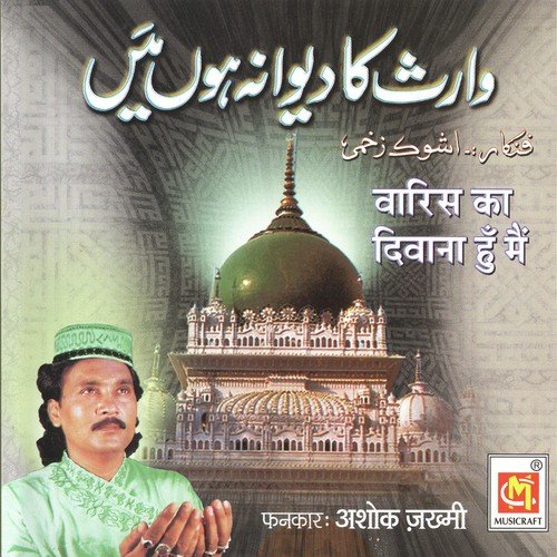 Baki Nahin Tamnna Ya Mere Waris by Ashok Jakhmi - Download on PagalFree