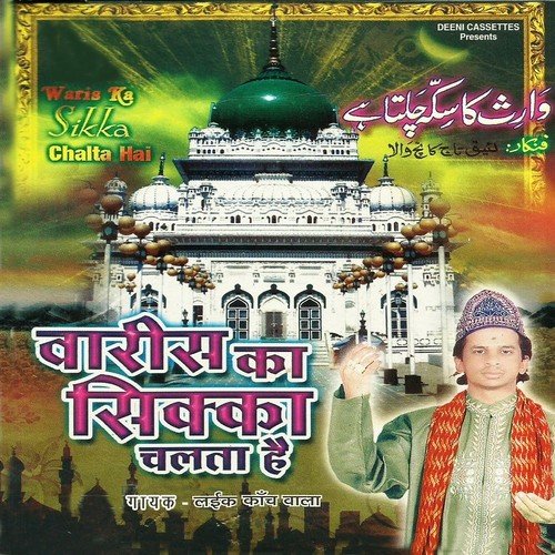 Apne Charno Main Waris by Layaq Kanch Wala - Download on PagalFree