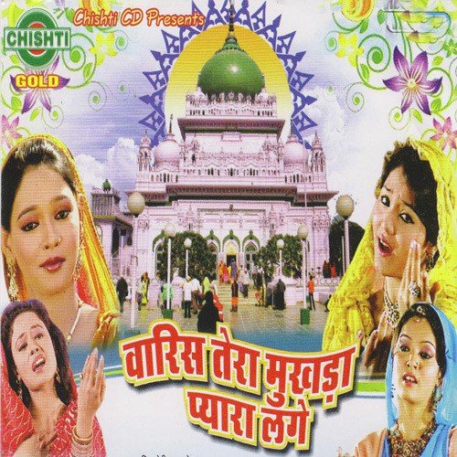 Aao Aao Dewa Chale Aao by Various Artists - Download on PagalFree