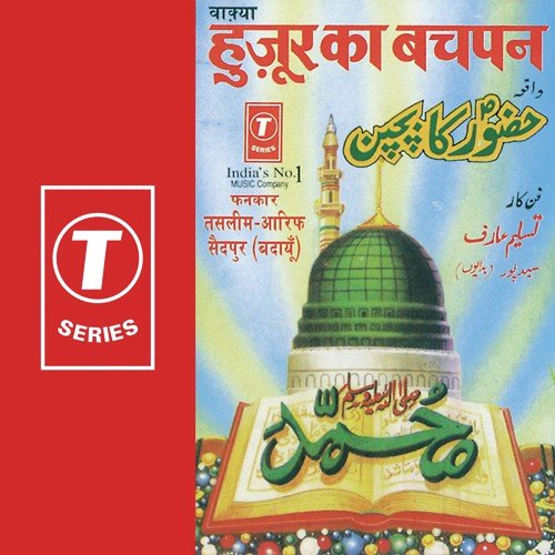 Waqya Huzoor Ka Bachpan by Aarif Khan, Haji Tasleem Aarif, Rajendra Prasanna - Download on PagalFree