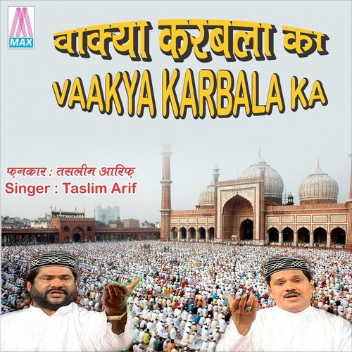 Vakya Sahadat Aale Rasul by  - Download on PagalFree