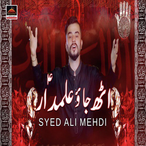 Uth Jao Alamdar by Syed Ali Mehdi - Download on PagalFree