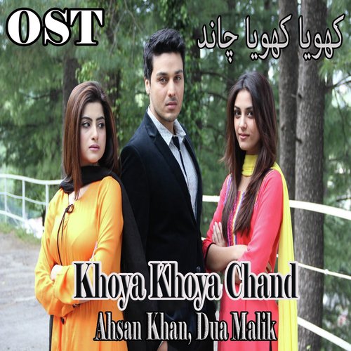Khoya Khoya Chand by Hadiqa Kiani, Farhan Saeed - Download on PagalFree