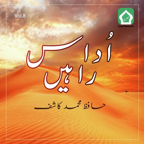 Nabi Akram Shafi E Azam by Hafiz Muhammad Kashif - Download on PagalFree