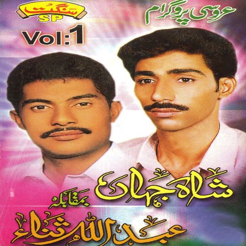 Roye Danka Baat by Shah Jahan, Abdullah Sana - Download on PagalFree