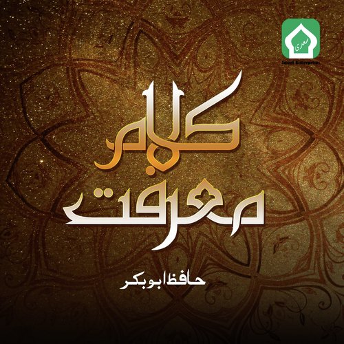 Nazar Dhondti Hai by Anas Younus - Download on PagalFree