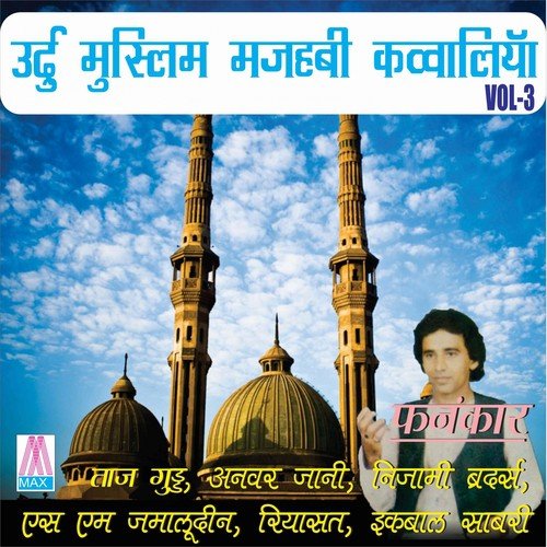 Saida-e-Nabi by Various Artists - Download on PagalFree