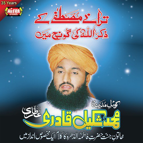Qadmon Main Meri Jan by Muhammad Shakil Qadri Attari - Download on PagalFree