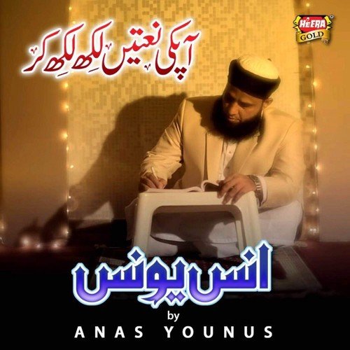 Apki Natain by Laiba Fatima - Download on PagalFree