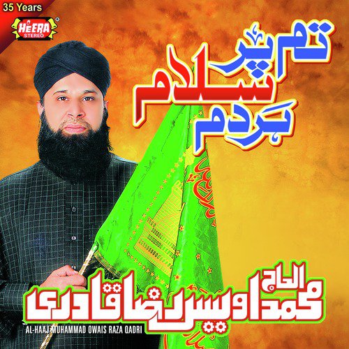 Jashan E Wiladat Manao by Al Haaj Muhammad Owais Raza Qadri - Download on PagalFree