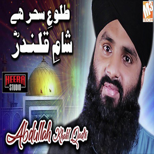 Tulu E Seher E Sham E Qalandar by Abdullah Khalil Qadri - Download on PagalFree