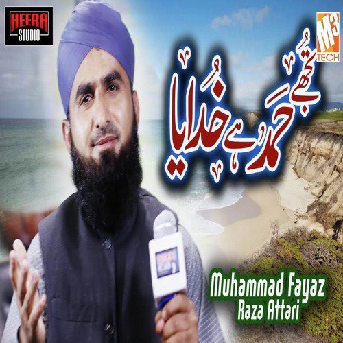 Tujhe Hamd Hai Khudaya by Muhammad Fayaz Raza Attari - Download on PagalFree