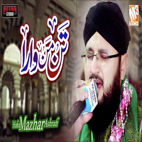 Tann Mann Wara by Hafiz Mazhar Ashrafi - Download on PagalFree