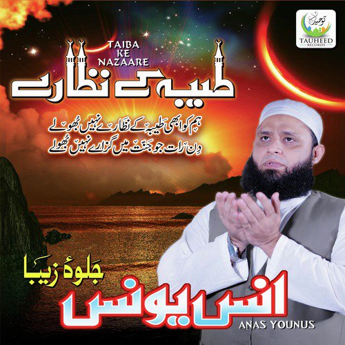 Wah Wah by Anas Younus - Download on PagalFree