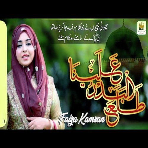 Talaal BAdru Alaina by Faiza Kamran - Download on PagalFree