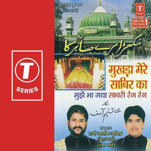 Mukhda Mere Sabir Ka by Aasif, Haji Tasleem Aarif, Sundaram Ji - Download on PagalFree