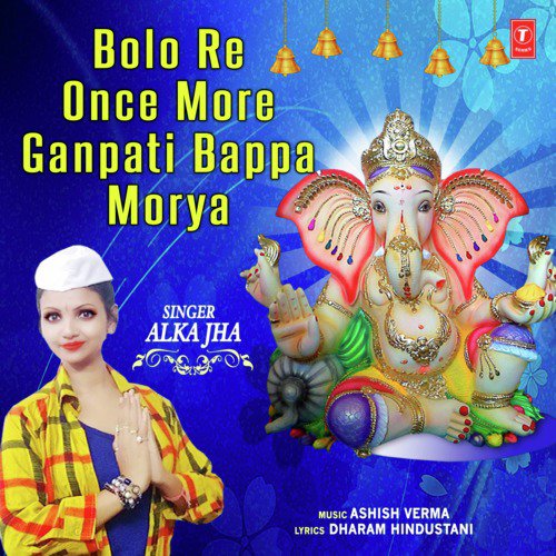 Bolo Re Once More Ganpati Bappa Morya by Surabhi Singh - Download on PagalFree