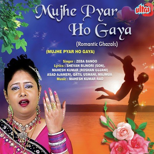 Kam Hum Rahe Mahobbat Me Karjayenge by Surabhi Singh - Download on PagalFree