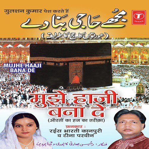 Haj Ka Mahina Aaya Re by Raju Khan - Download on PagalFree