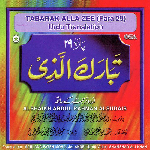 Surah Al Mudassar (with Urdu Translation) by Shamshad Ali Khan, Maulana Fateh Mohd. Jalandri, Alshaikh Abdul Rahman Alsudais - Download on PagalFree