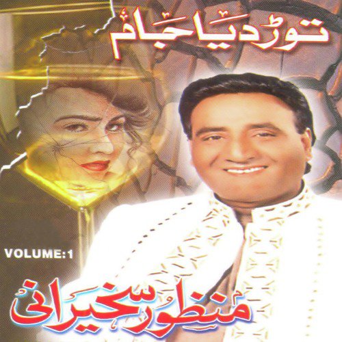 Agar Mujh Se Muhabbat by Manzoor Sakhirani - Download on PagalFree