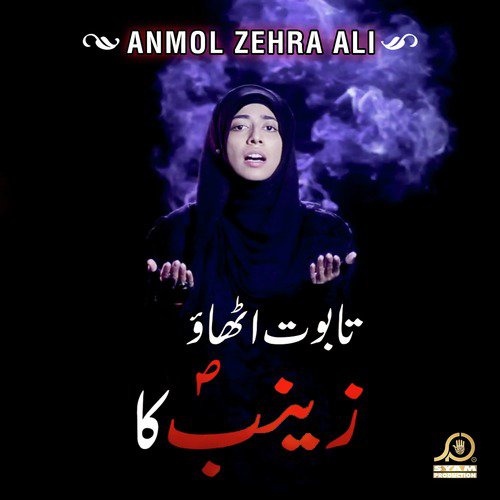 Salam Bbar Ale Mustafa by Anmol Zehra Ali - Download on PagalFree