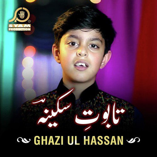 Mai Hoon Nokar Ali Kay Nokar Kaa by Ghazi Ul Hassan - Download on PagalFree