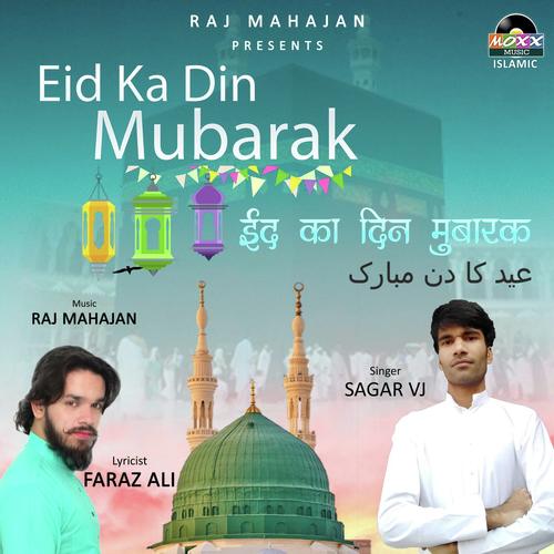Eid Ka Din Mubarak by Hussain Raza Qadri, Hussain Raza Qadri - Download on PagalFree