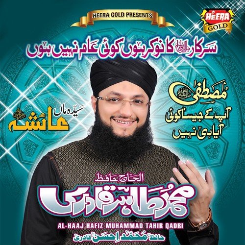 Sarkar Ka Nokar Hun by Hussain Raza Qadri - Download on PagalFree