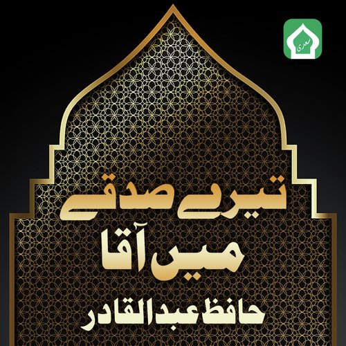 Terey Sadqay Mai Aaqa by Hafiz Abdul Qadir - Download on PagalFree
