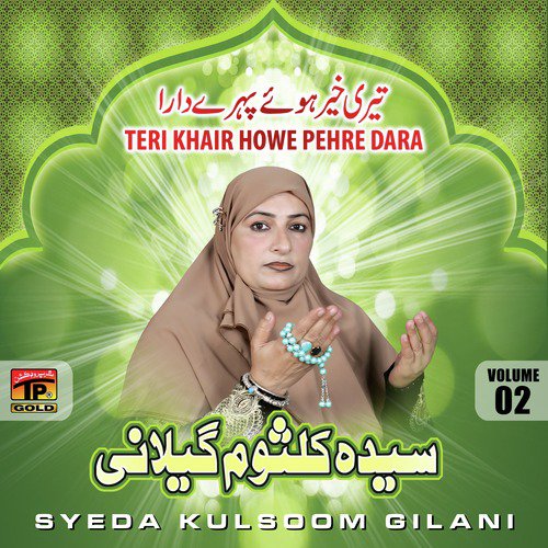 Mere Ghar We Aao Ya Rasool Allah by Syeda Kolsom Gelani - Download on PagalFree