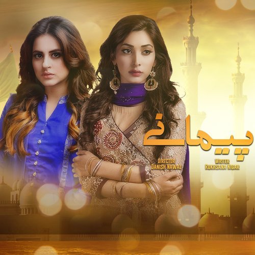 Paimanay by Mozi Rajpoot - Download on PagalFree