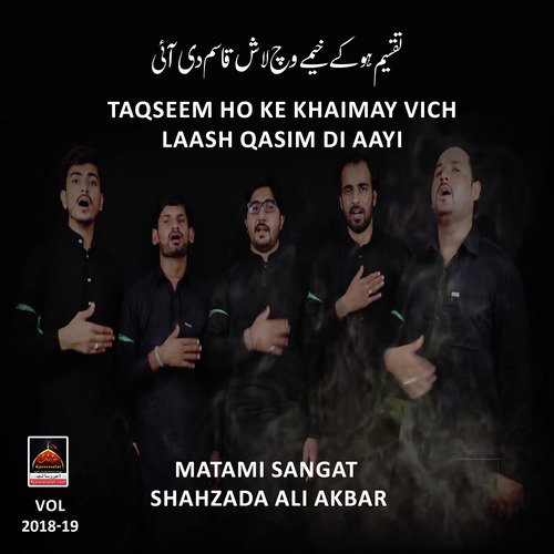 Sajjad a.s Diyan Akhiyan Rondiyan by Matami Sangat Shahzada Ali Akbar - Download on PagalFree