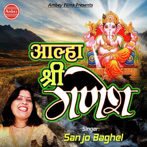 Aalha Shri Ganesh by Sanjo Baghel - Download on PagalFree