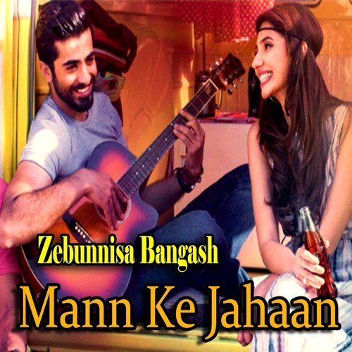 Maan Ke Jahaan by Amanat Ali - Download on PagalFree