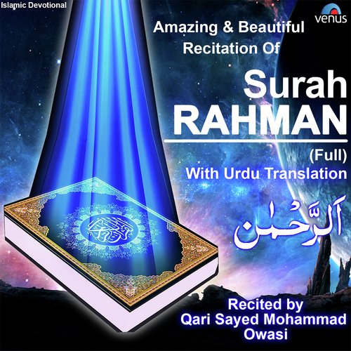Surah Rahman With Urdu Translation by Qari Mohd. Yusuf - Download on PagalFree
