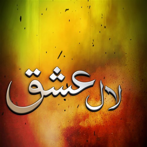 Laal Ishq by Junaid Khan, Hira Mani - Download on PagalFree
