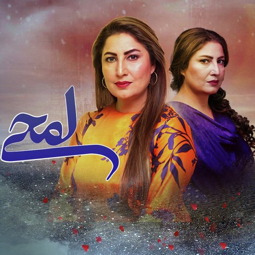 Lamhay by Shafaullah Khan Rokhri, Shafaullah Khan Rokhri - Download on PagalFree