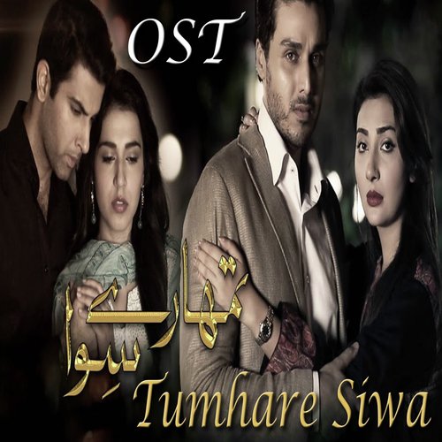 Tumhare Siwa by Faiza Mujahid - Download on PagalFree
