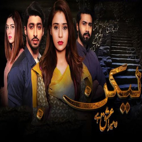 Lakin by Zila Khan - Download on PagalFree