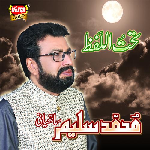 Allah Allah by Muhammad Saleem Sathiyani - Download on PagalFree